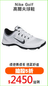 Nike Golf
高爾夫球鞋