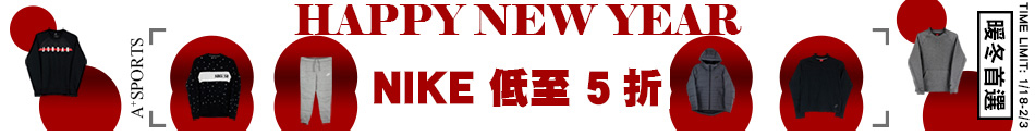 NIKE服飾69折up 折後$620up