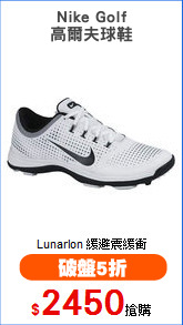 Nike Golf
高爾夫球鞋