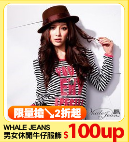 WHALE JEANS
男女休閒牛仔服飾