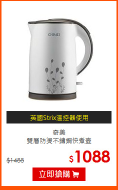 奇美<br>
雙層防燙不鏽鋼快煮壺