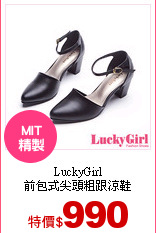 LuckyGirl<br>
前包式尖頭粗跟涼鞋