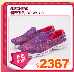 SKECHERS
健走系列 GO Walk 3