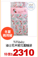 ViVibaby<br>
迪士尼米妮花園睡袋