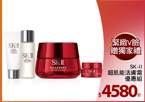 SK-II
超肌能活膚霜
優惠組