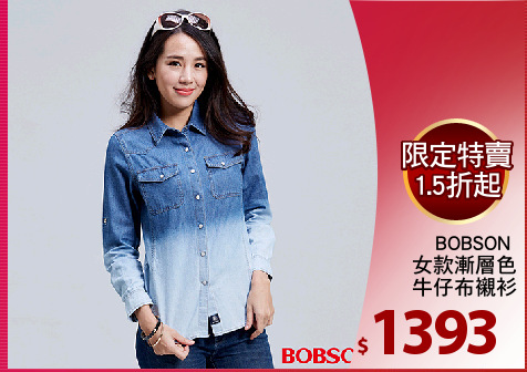BOBSON 
女款漸層色
牛仔布襯衫