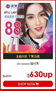 shu uemura
植村秀