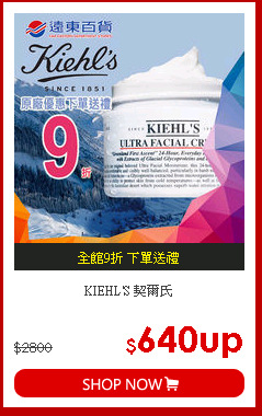 KIEHL'S
契爾氏