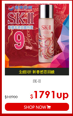 SK-II