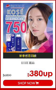 KOSE 高絲