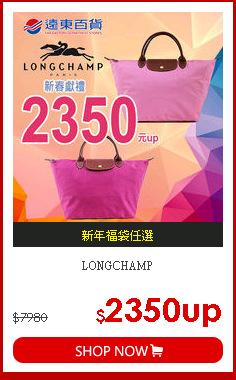 LONGCHAMP