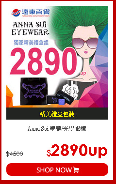 Anna Sui
墨鏡/光學眼鏡  
