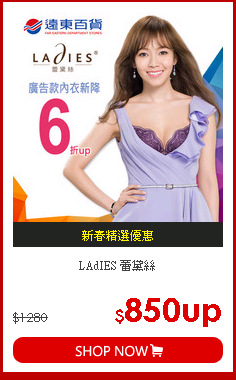 LAdIES 蕾黛絲