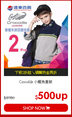 Crocodile
小鱷魚童裝