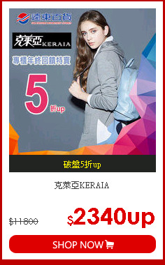 克萊亞KERAIA