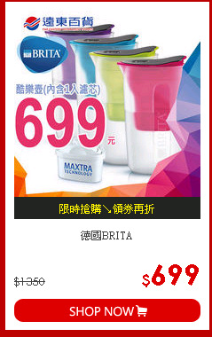 德國BRITA