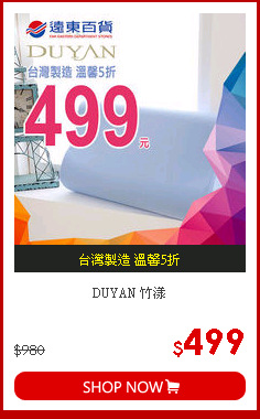 DUYAN 竹漾