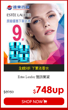 Estee Lauder 雅詩蘭黛