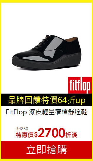 FitFlop
漆皮輕量窄楦舒適鞋