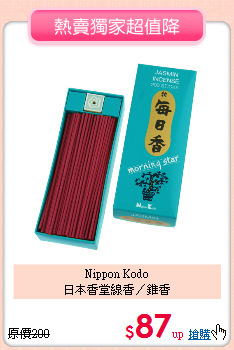 Nippon Kodo<BR>
日本香堂線香／錐香