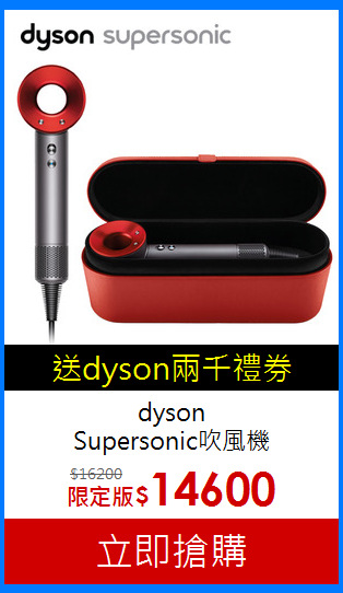 dyson <br>Supersonic吹風機