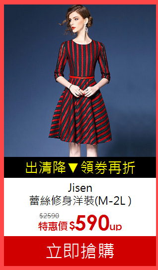 Jisen<br>蕾絲修身洋裝(M-2L )