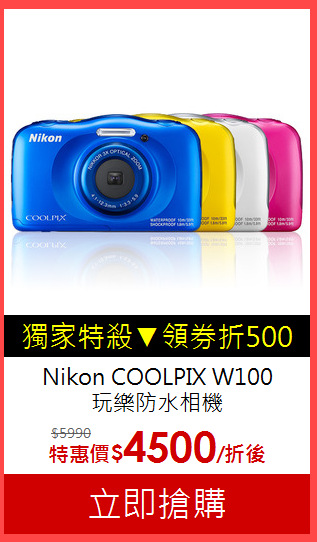 Nikon COOLPIX W100<BR>玩樂防水相機