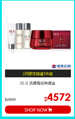 SK-II 活膚霜經典禮盒