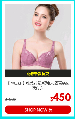 【SWEAR】唯美花影系列B-F罩蕾絲包覆內衣