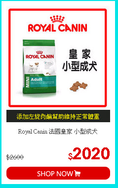 Royal Canin 法國皇家 小型成犬