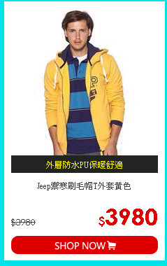 Jeep禦寒刷毛帽T外套黃色