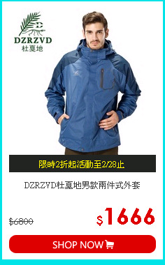 DZRZVD杜戛地男款兩件式外套