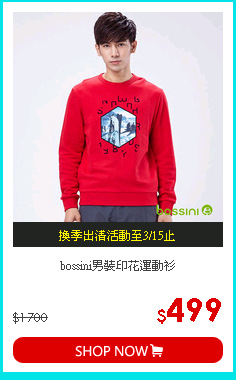 bossini男裝印花運動衫