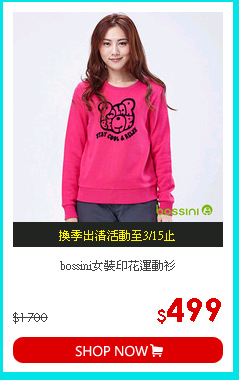 bossini女裝印花運動衫