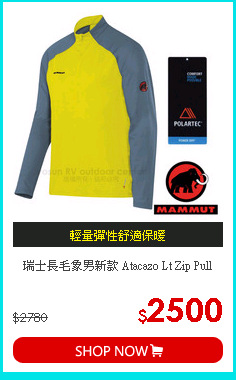 瑞士長毛象
男新款 Atacazo Lt Zip Pull