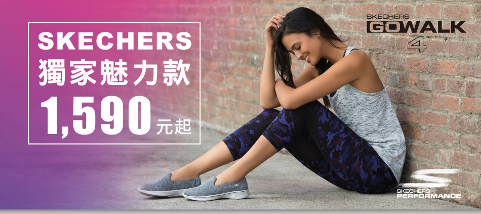 Skechers sogo on sale