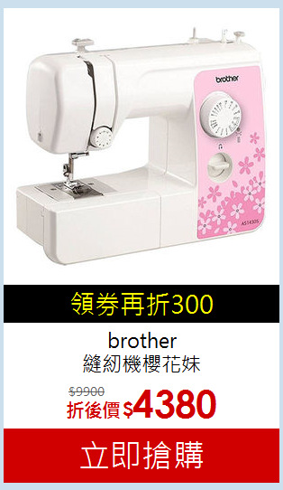 brother 縫紉機櫻花妹