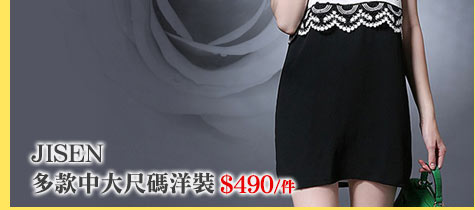 燦爛女神-JISEN中大尺碼洋裝