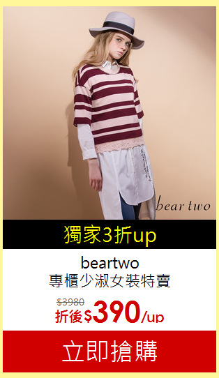 beartwo<br>專櫃少淑女裝特賣