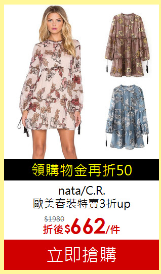 nata/C.R.<br>歐美春裝特賣3折up