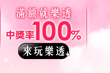 GoHappy快樂購物網-38女神節-集紅包抽遠東飯電10人份餐券