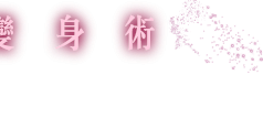 GoHappy快樂購物網-38女神節-3C家電