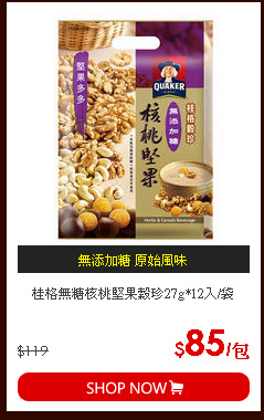 桂格無糖核桃堅果穀珍27g*12入/袋