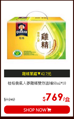 桂格養氣人蔘雞精雙效滋補68ml*18