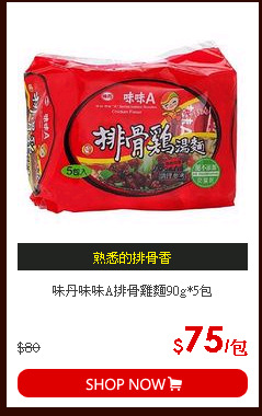 味丹味味A排骨雞麵90g*5包