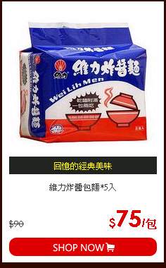 維力炸醬包麵*5入
