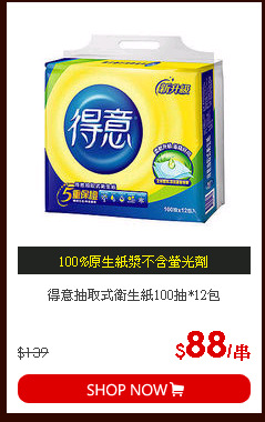 得意抽取式衛生紙100抽*12包