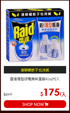 雷達薄型液電無味重裝41ml*2入