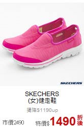 SKECHERS<br>(女)健走鞋