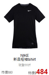 NIKE <br> 新品短袖tshirt